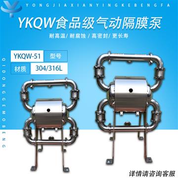 316衛生級（jí）氣動隔（gé）膜（mó）泵